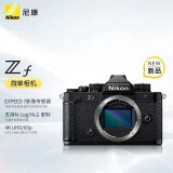 尼康（Nikon）尼康全画幅微单相机 Zf 经典复古造型 可触屏 对焦点VR减震 Zf单机 黑色 官方标配（送钢化膜+清洁套装）