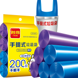 利得垃圾袋加厚背心手提式家用大号干湿分类塑料50*60cm200只彩色