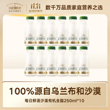 每日鲜语【肖战推荐】鲜奶巴氏杀菌生牛乳沙漠有机250ml*10共10瓶
