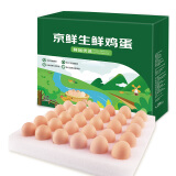 京鲜生 鲜鸡蛋30枚/盒 健康轻食 营养健康 1.5kg/盒