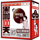 雀巢（Nestle）醇品速溶每日黑咖啡100天0糖0脂健身燃减100包*1.8g李昀锐推荐