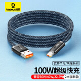 倍思Type-C数据线6A适用华为荣耀超级快充100W/66充电线WPura70/Mate70/60Pro+小米安卓手机车载2米蓝