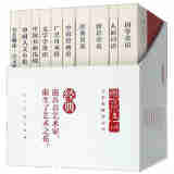 雕琢文心（套装共10册）/艺术家修养丛书