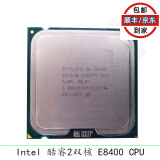Intel酷睿 2400/3470/4570系列 二手CPU台式机 双核四核 i3 i5 i7CPU Intel 酷睿2双核 E8400/9成新