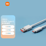 小米 原装USB-C数据线100cm 6A充电线白色 适配USB-C接口手机游戏机充电xiaomi红米redmi