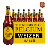 古冠（TheKingdom）小麦白啤酒1升*12瓶 比利时原装进口 自然浑浊型 1L 12瓶 （到2024/12/21）