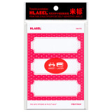 米标（HLABEL）彩色不干胶标签可移除打印手写自粘性空白标记贴纸口取纸10.16X3.81cm 红框744