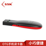 飚王（SSK）SCRS600 标准USB和micro-USB双接口读卡器 支持TF/micro SD手机卡 黑红色