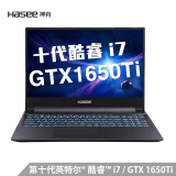 神舟(HASEE)战神Z7T-CU7NS 英特尔酷睿i7-10750H GTX1650Ti 4G  15.6英寸144Hz游戏笔记本电脑(16G 512G SSD)