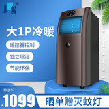 "布欧移动空调"
