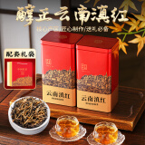 天洲溪茶叶 红茶2023新茶滇红茶 云南滇红浓香型工夫红茶茶叶礼盒装500g