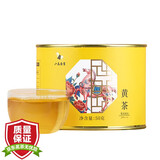八马茶业黄茶 君山原料50g罐装 茶叶闷黄自饮