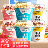 曼瑞思尔搅拌酸奶6杯整箱装 坚果谷物酸奶 嚼拌酸奶草莓原味黄桃3口味零食