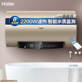 海尔（Haier）60升电热水器家用储水式2200W变频速热 APP智控 一级能效专利2.0安全防电墙 EC6001-PD3(U1)