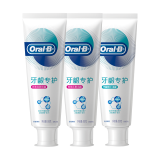 欧乐B氨基酸牙膏修护牙龈抗敏感牙膏清新口气3支装共270g