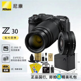 尼康（Nikon） Z30入门级微单相机 Vlog旅游自拍4K高清数码照相机 Z30+Z 16-50/Z 50-250双镜头套机 官方出厂标配(不送精美礼包)