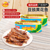 甘竹牌 豆豉黄花鱼罐头184g*2罐 海鲜罐头广东特产即食下饭酒菜预制菜