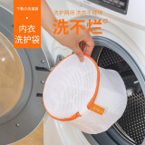 SP SAUCE日本洗衣袋洗衣机内衣护洗袋加厚双层防变形文胸保护袋洗衣服网袋 白色