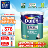 多乐士（Dulux）全能卫士无添加底漆 内墙乳胶漆油漆涂料 墙面漆墙漆底漆A914 15L