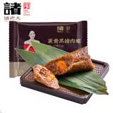 诸老大速冻蛋黄黑猪肉粽子 100g*5只中华老字号嘉兴产粽子早餐粽