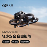 大疆 DJI Avata 智选套装 轻小型沉浸式无人机 第一视角体感遥控飞机 智能高清专业航拍迷你无人机大疆无人机