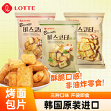 乐天蒜香烤面包片混合口味70g*3袋韩国进口零食酥性饼干烤馍片非油炸