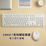 摩天手(Mofii) sweet无线复古朋克键鼠套装 办公键鼠套装 鼠标 电脑键盘 笔记本键盘  白色 自营