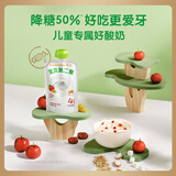 卡士（CLASSY.KISS）宝贝第二餐儿童酸奶85g*6袋 西梅苹果味 无蔗糖酸奶 儿童礼物