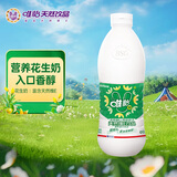 唯怡（viee）【赵露思代言】植物蛋白饮品富含花生坚果大瓶饮料960ml*1瓶