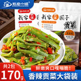 石磨小镇 香辣贡菜85g*2袋开胃解馋下饭菜即食咸苔酱榨菜零食小吃送礼