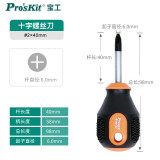 宝工（Pro'sKit） 9SD-220B 橘黑双色十字起子 螺丝刀#2 (6x40mm)