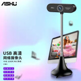 奥速（ASHU）H106 高清摄像头 电脑1080P自动对焦摄像头 学生远程网课摄像头 USB接口带双数字降噪麦克风