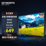 创维（Skyworth） 32X3 32英寸 窄边蓝光高清节能LED平板液晶电视机卧室彩电
