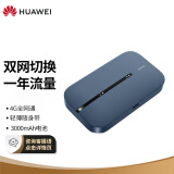 华为（HUAWEI）随行WiFi 3 Pro 4G+全网通 随身wifi 300M高速上网/3000mAh E5783-836（月享1500G双网年卡）