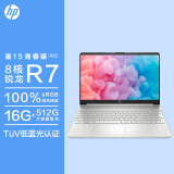 惠普HP 星15青春版 15英寸大屏网课轻薄笔记本电脑(8核锐龙R7-5700U 16G 512G?高速WIFI6 银色)