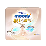 MOONY尤妮佳极上纸尿裤L36片(9-14kg)极光薄透气散热