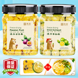 贡苑花草茶 冻干青金桔百香果茶2罐DIY组合装搭柠檬片泡水喝的果茶90g