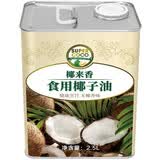 椰来香有机无椰香烹饪耐高温炒菜专用食用油 送礼天然椰子油2.5L 家庭装