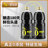 千禾御藏本酿 180天酱油 1.8L*2(2.15kg*2)【0添加特级生抽】酿造调料