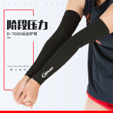 D&M日本原装篮球护臂加长男女运动护肘护袖骑行排球护手肘薄透气 D-7000黑色S(22-26cm)两只装运动护臂
