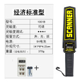 龙震天 手持金属探测器小型金属探测仪高精度安检仪手机探测仪学生木材探钉器定位棒扫描仪 经济标准型+9V充电电池+座充充电器