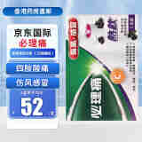 【京东物流】必理痛（Panadol）特效特强港版伤风感冒儿童成人快速止痛退热痛经 头痛 牙痛 肌肉痛 必理痛伤风热饮5包 黑加仑味（口味随机）