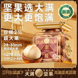 三只松鼠大满坚果超大夏威夷果508g每日坚果炒货儿童健康休闲零食礼包送礼