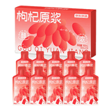 京东京造荟鲜红枸杞原浆300ml（10袋） 宁夏中宁头茬红枸杞NFC