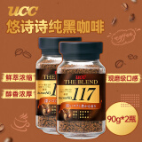 悠诗诗（UCC）117速溶咖啡粉 日本进口优诗诗无蔗糖黑咖啡 90g*2瓶 1号会员店