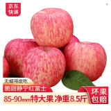 柏果瑞【顺丰快递】甘肃静宁苹果 红富士苹果新鲜脆甜甘肃苹果 带箱10斤装果径85-95mm特大果