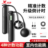 特步（XTEP）跳绳成人计数无绳有绳款加粗学校中考考试训练负重两用健身器材体育室内外运动跳绳儿童小学生