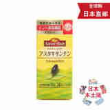 【日本直邮 JD快递】日本NATURE MADE大塚制药 天维美 虾青素 30粒