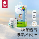 babycare Air pro夏日超薄拉拉裤透气大号婴儿尿不湿成长裤L32+6片 9-14kg