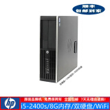 惠普HP 600G1/6200系列 二手电脑台式机 双核四核品牌机 i3/i5/i7 家用办公主机 配置2】四核i5-2400s/8G/双硬盘/9成新